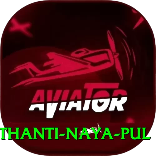 birethanti naya pul Pro v3.3.8 - 2