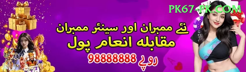 pakistan ka match Mega - Win Real PKR Screenshot 1