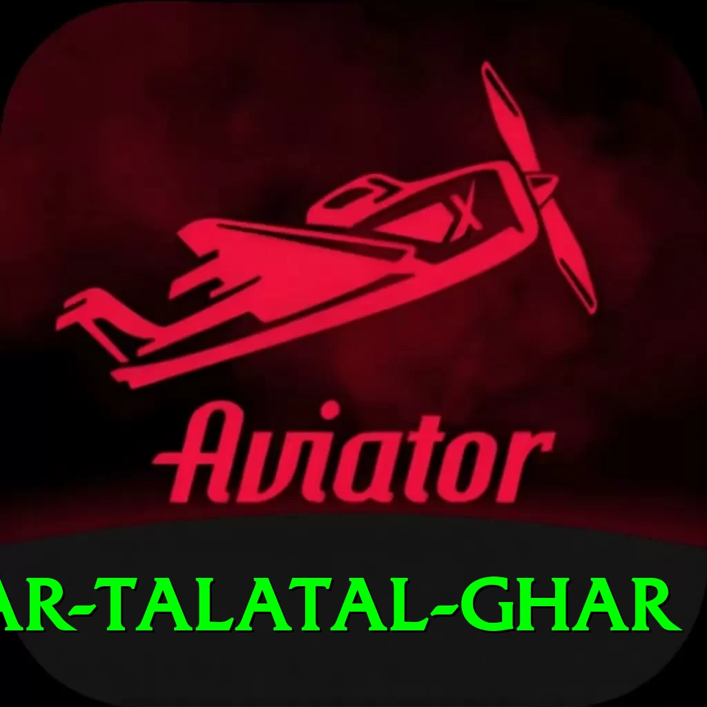 sivsagar talatal ghar Premium Edition v4.7.3 - 2